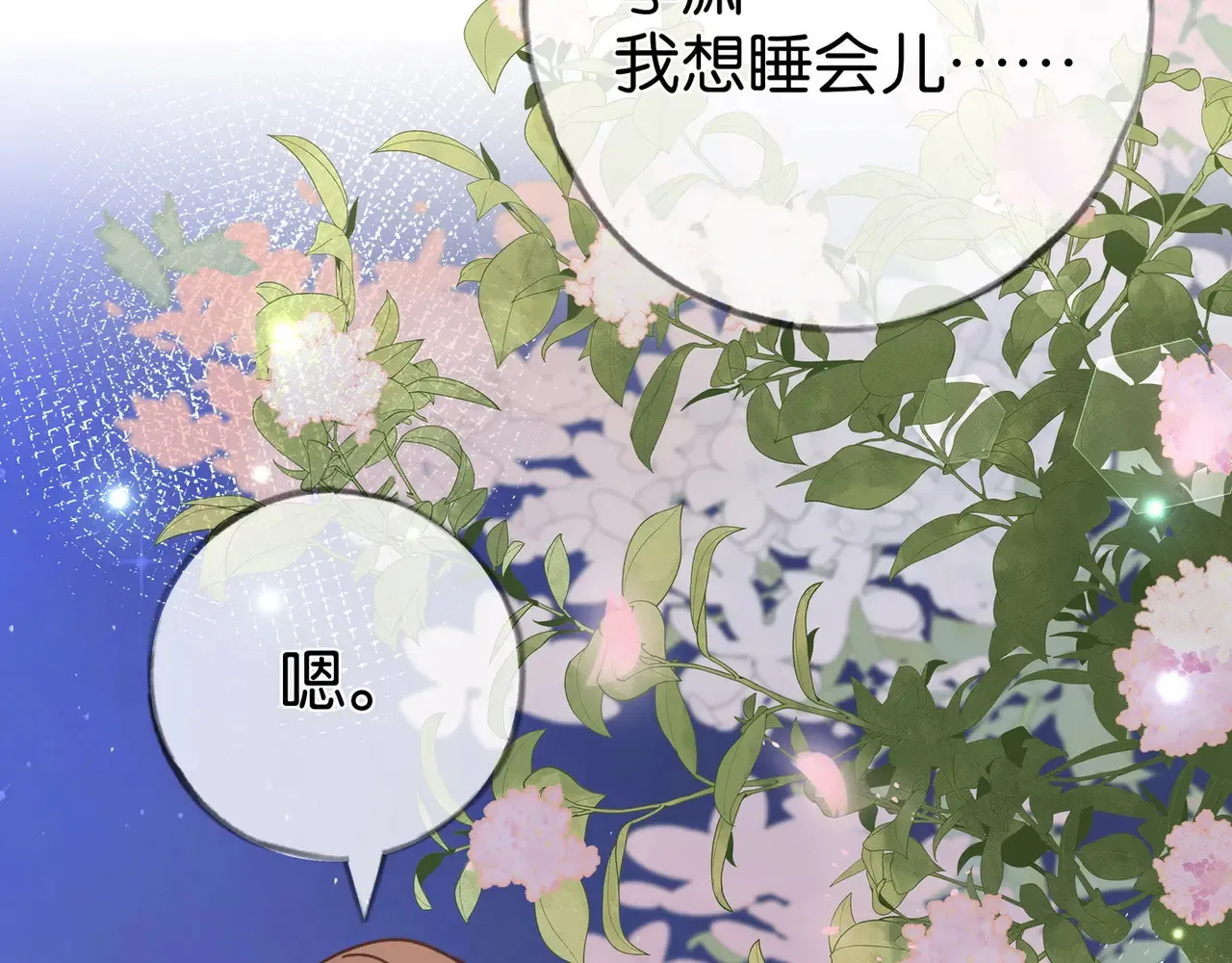第94话 命运的齿轮16