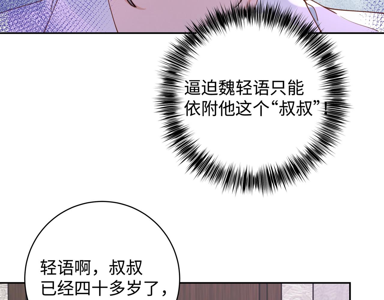 第17话 危！危！危！99