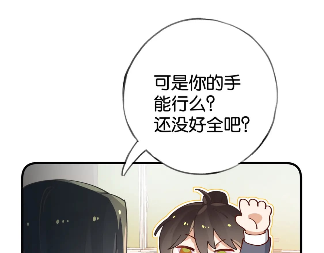 第58话 学生代表104