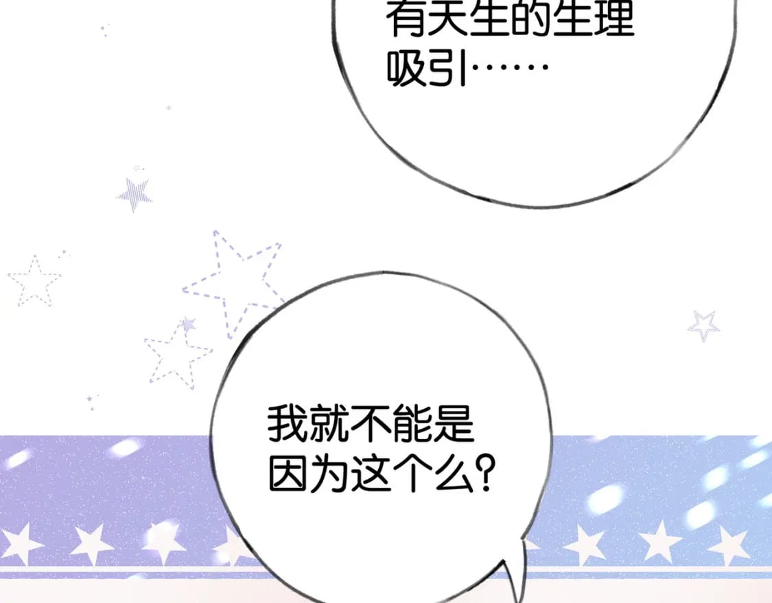 第53话 潇姐怎么了？28