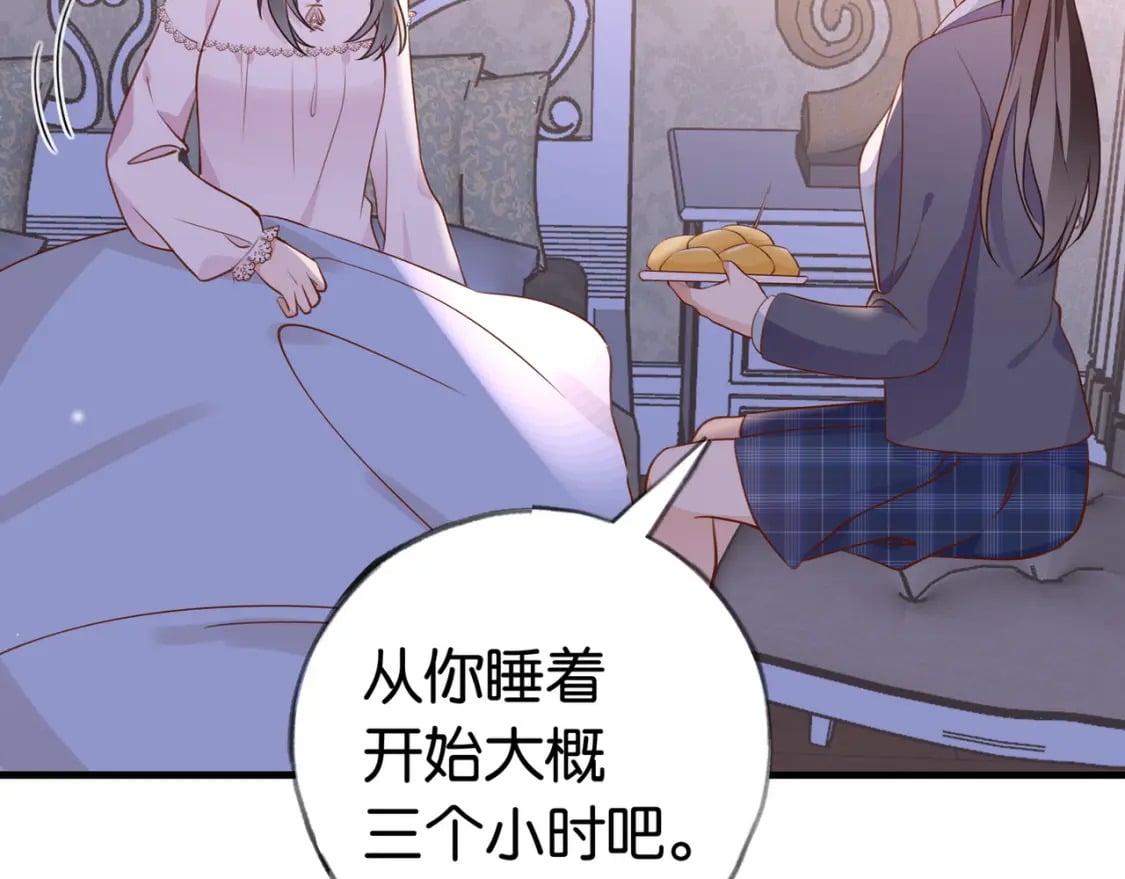 第36话 白月光还是小恶魔90