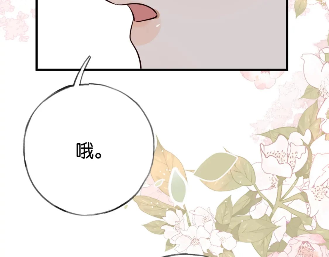 第59话 她身边的位置78