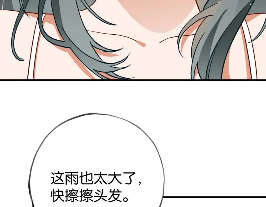 第71话 你自己擦58