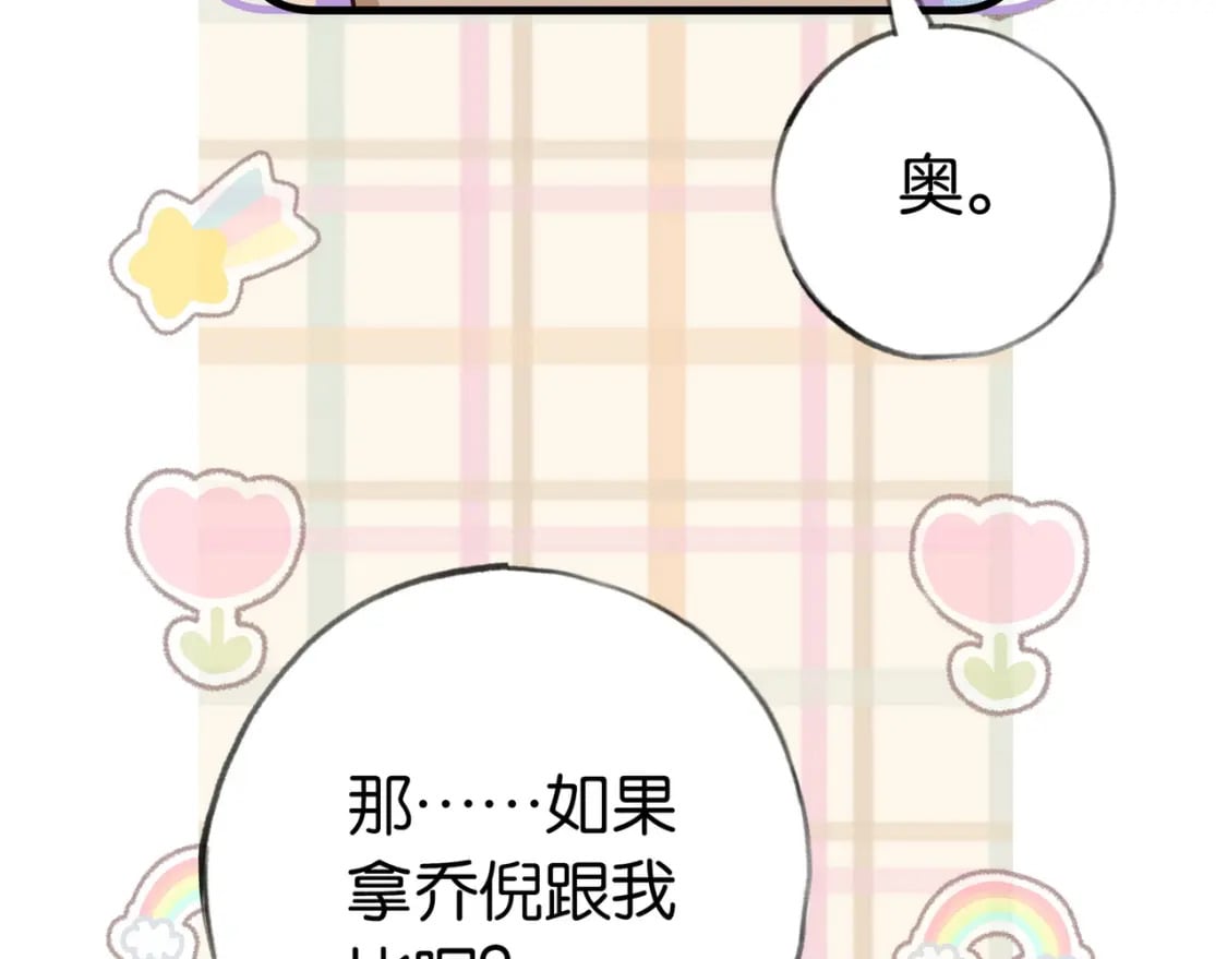 第41话 算是嫉妒么61