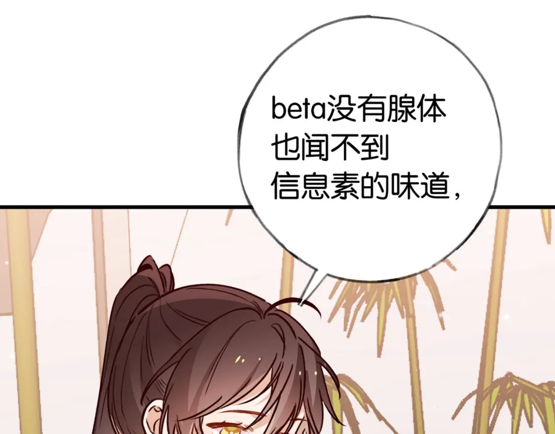 第42话 落雪的心愿109