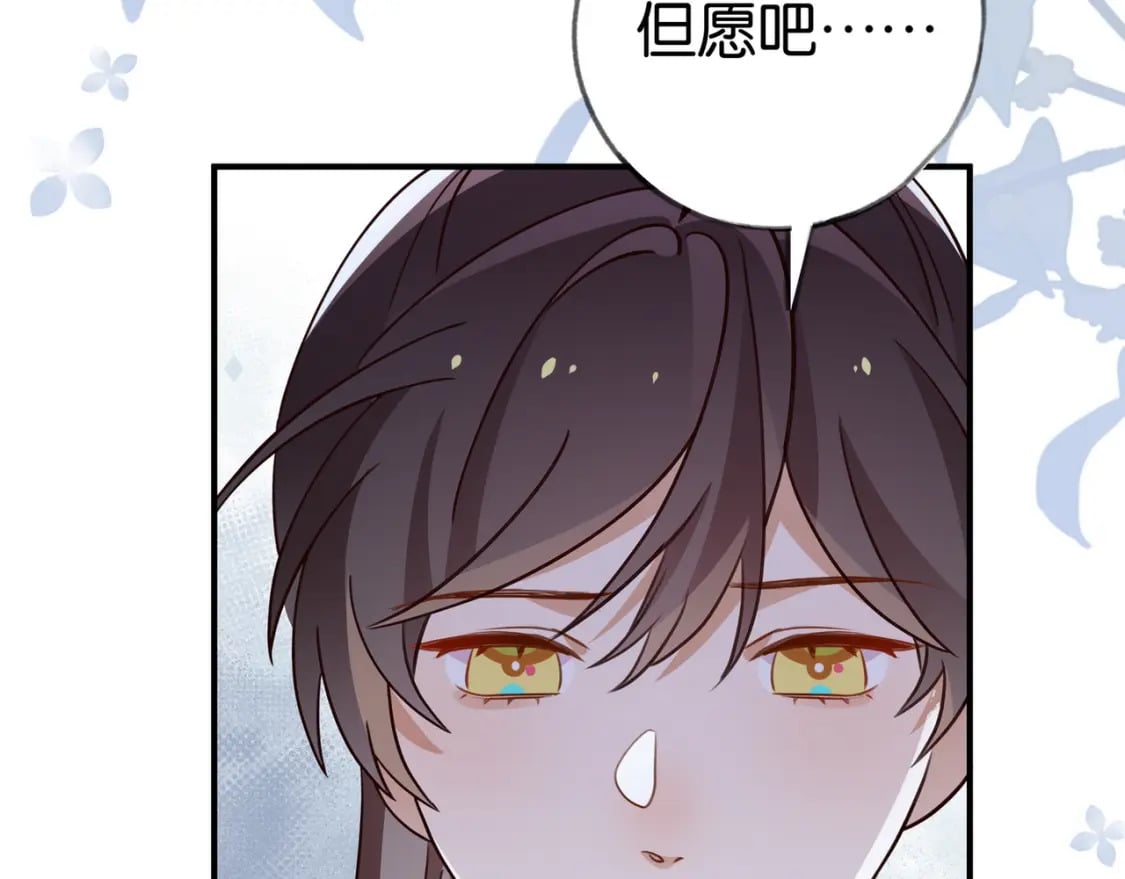 第41话 算是嫉妒么118