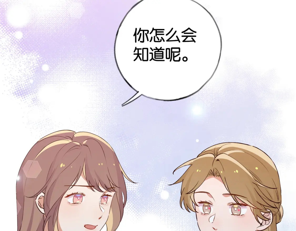 第56话 不如怜取眼前人115