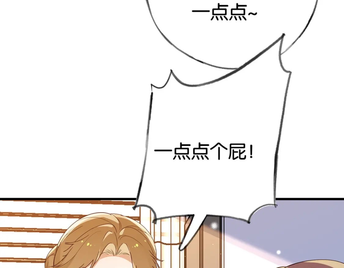 第61话 绯闻女友111
