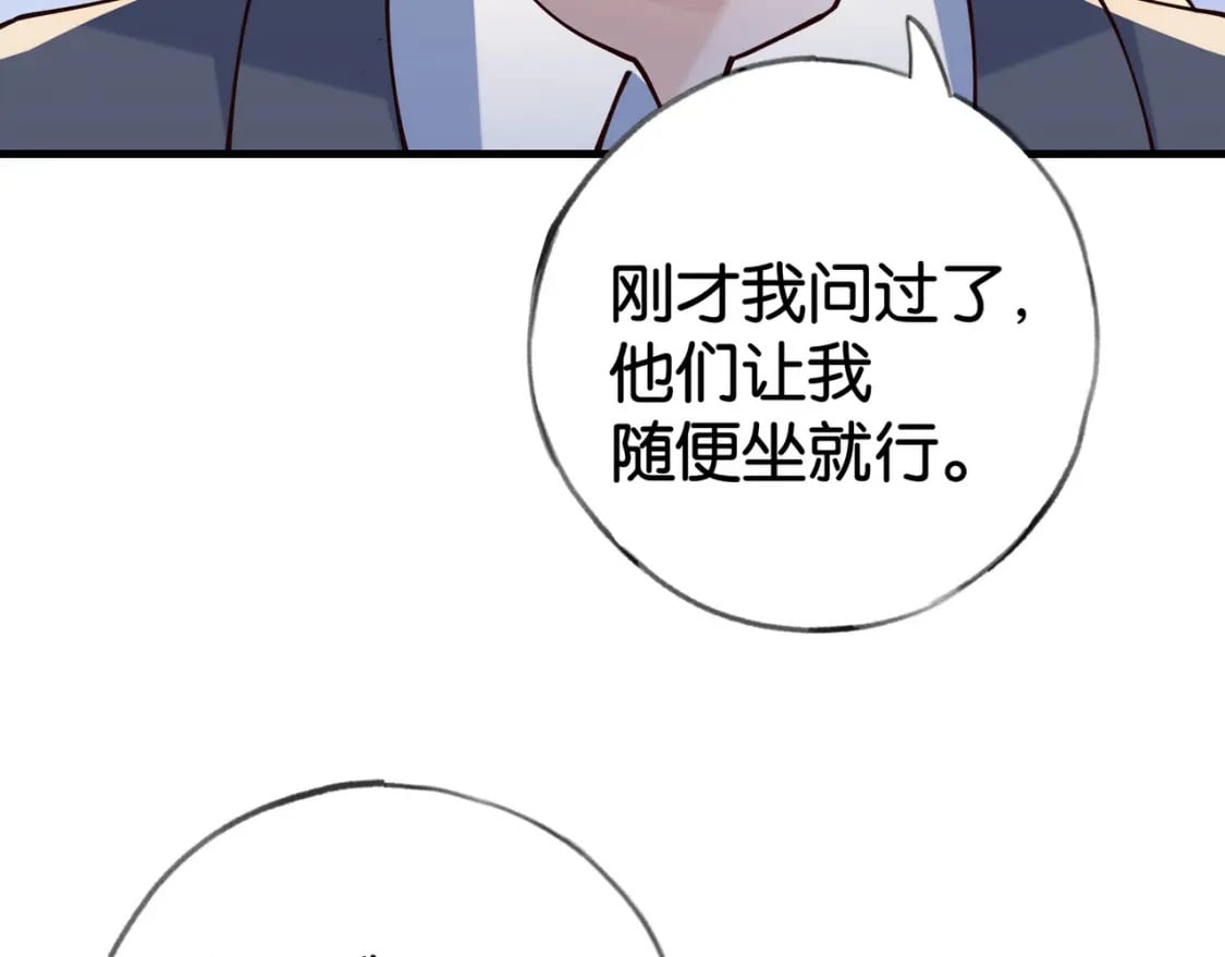 第56话 不如怜取眼前人55