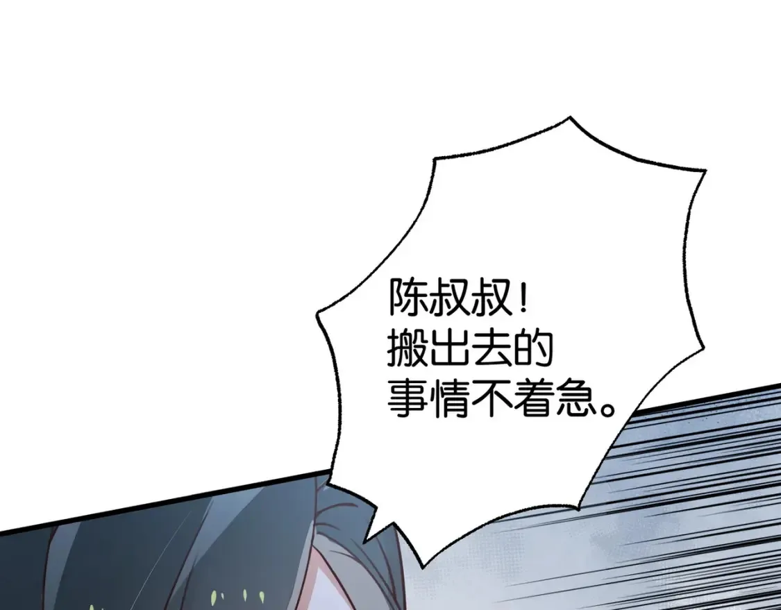 第82话 白月光的坚持34
