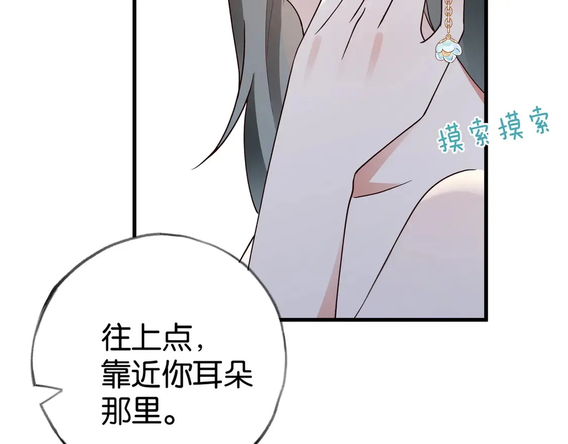 第87话 嫉妒疯涨101