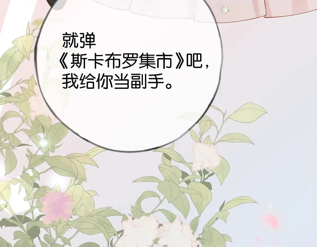 第95话 暗流与温柔63