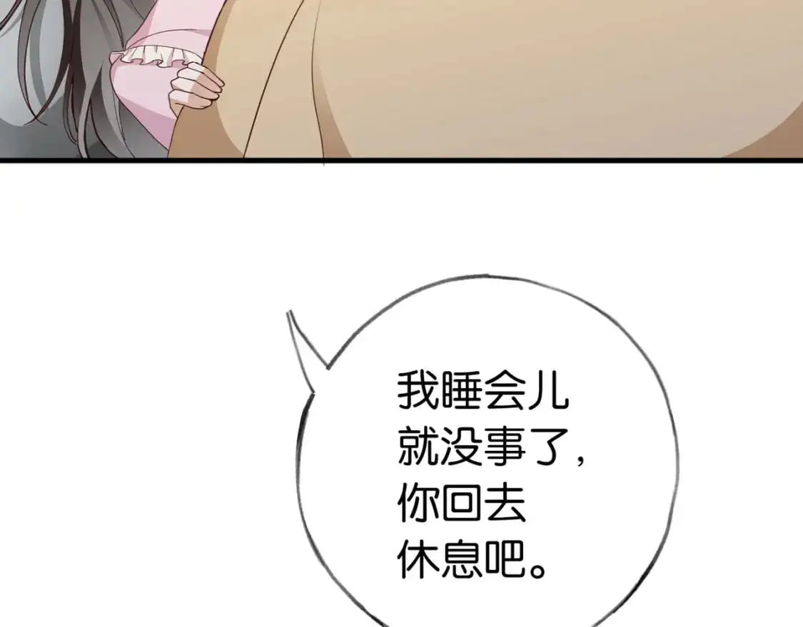 第69话 何妨一试25