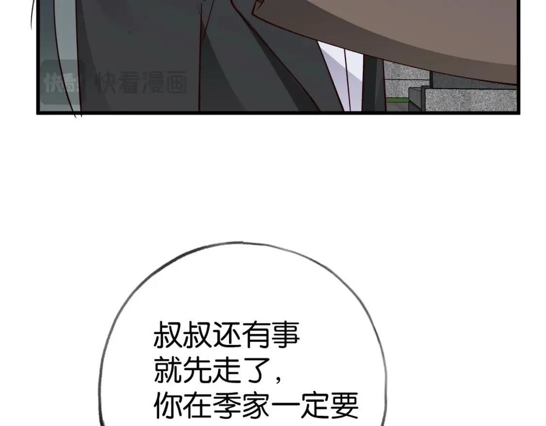 第82话 白月光的坚持74