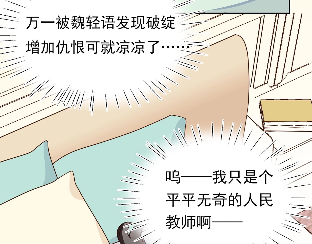 第3话  反派难当96