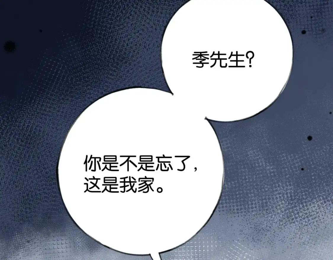 第65话 弄伤你的是哪只手76