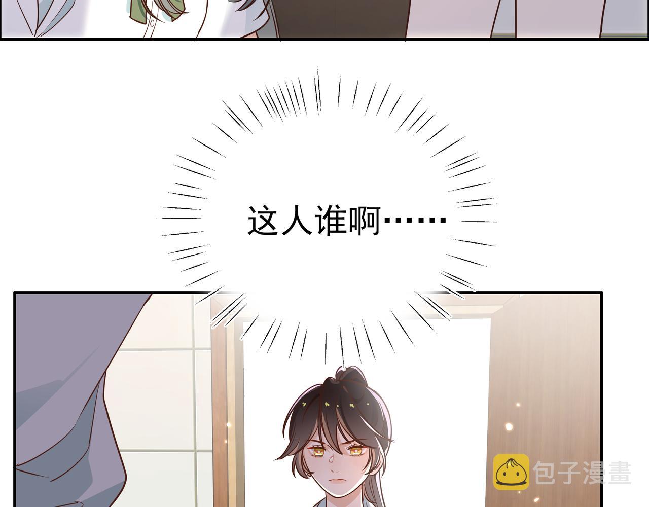 第10话 橘子味信息素92