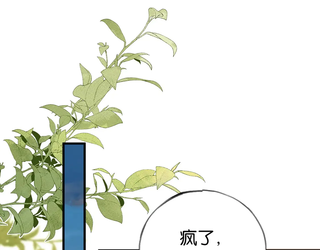 第90话 名为魏轻语的开关4