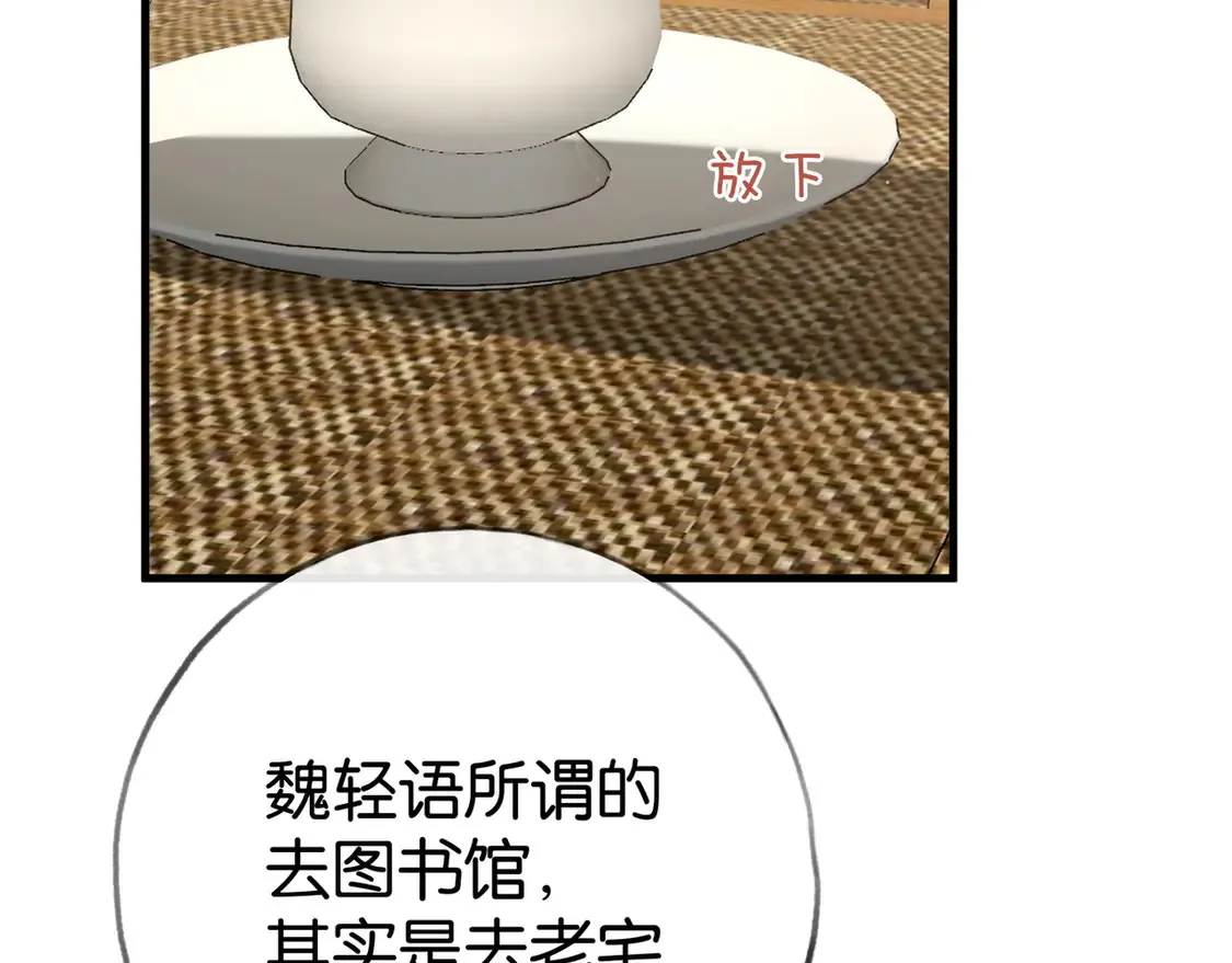 第92话 意见相左75