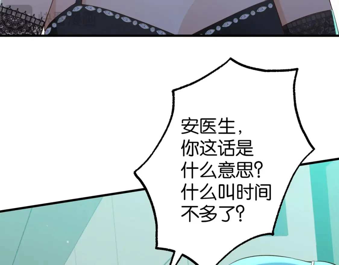 第79话 凋零的野玫瑰42