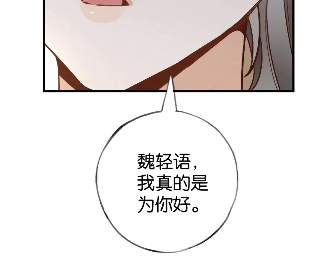 第86话 她想要一个答案45