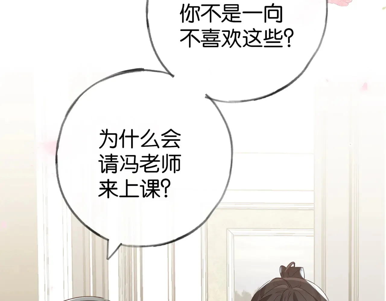 第93话 我都知道了84