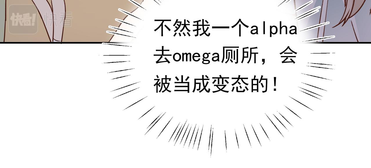 第10话 橘子味信息素78