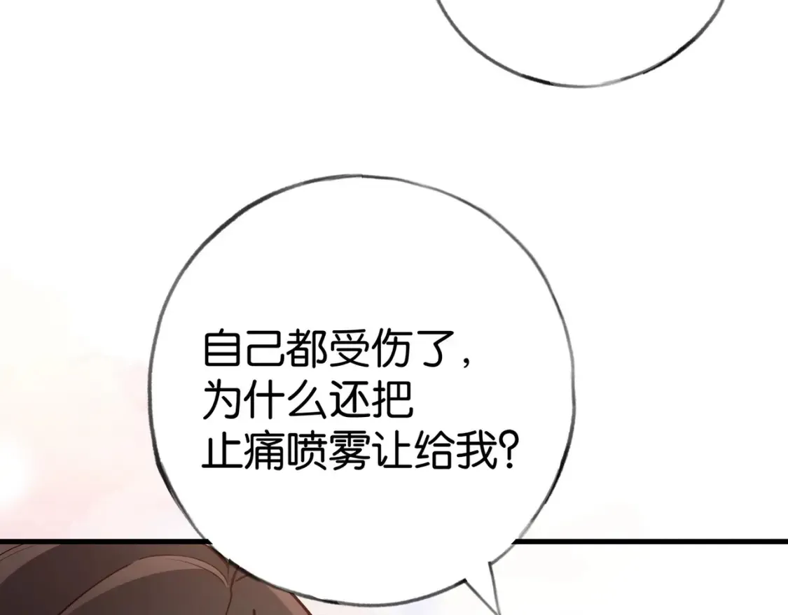 第84话 爆款云南白药106