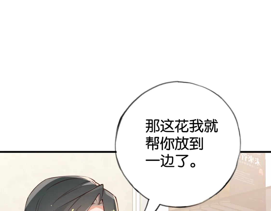 第53话 潇姐怎么了？110