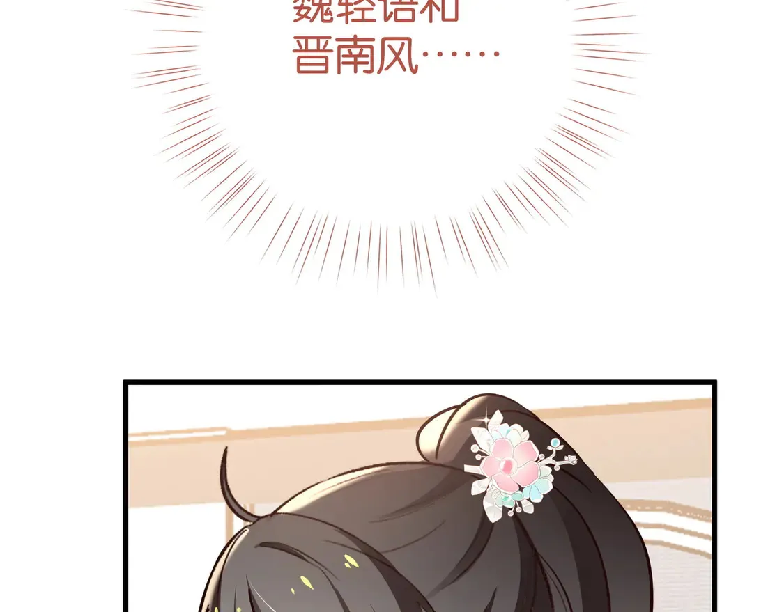 第88话 答案之钻石11