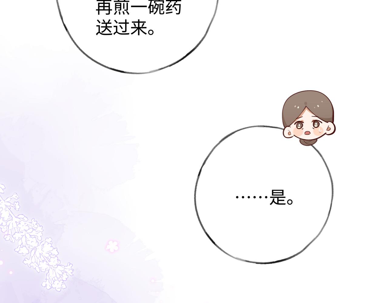 第4话 大小姐的偶像包袱28