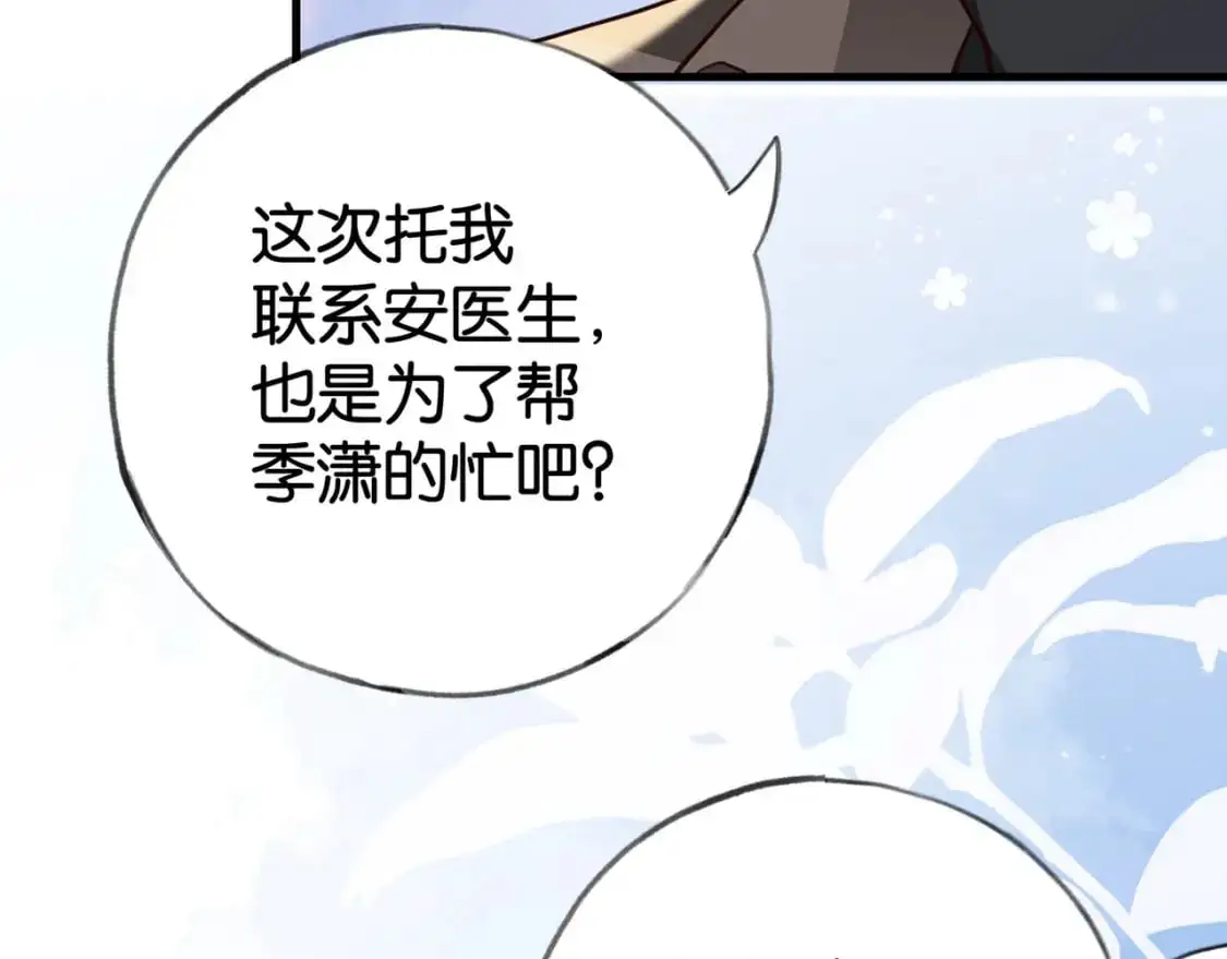 第63话 覆巢之下焉有完卵107