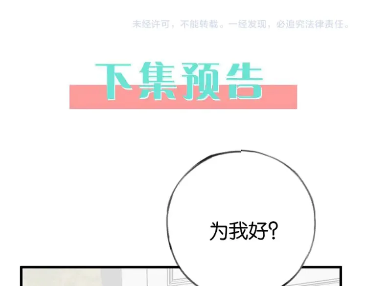 第85话 新流行的调情方法111