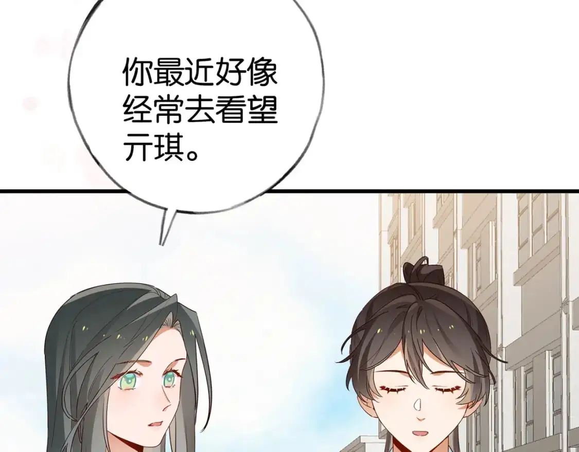 第73话 她好记仇81
