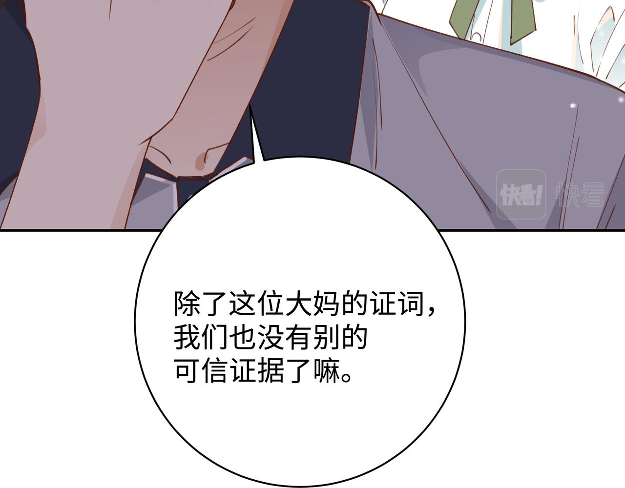 第15话 护花使者25