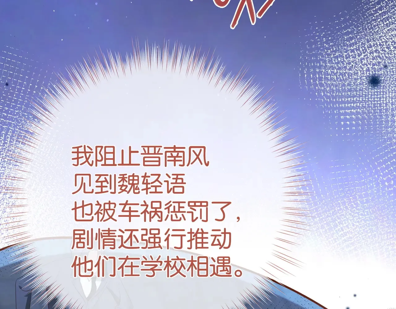 第94话 命运的齿轮61