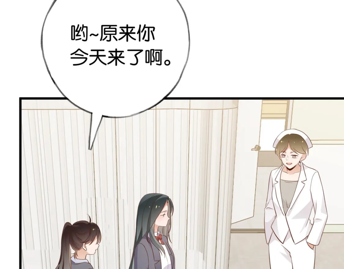 第38话 白月光生气了109