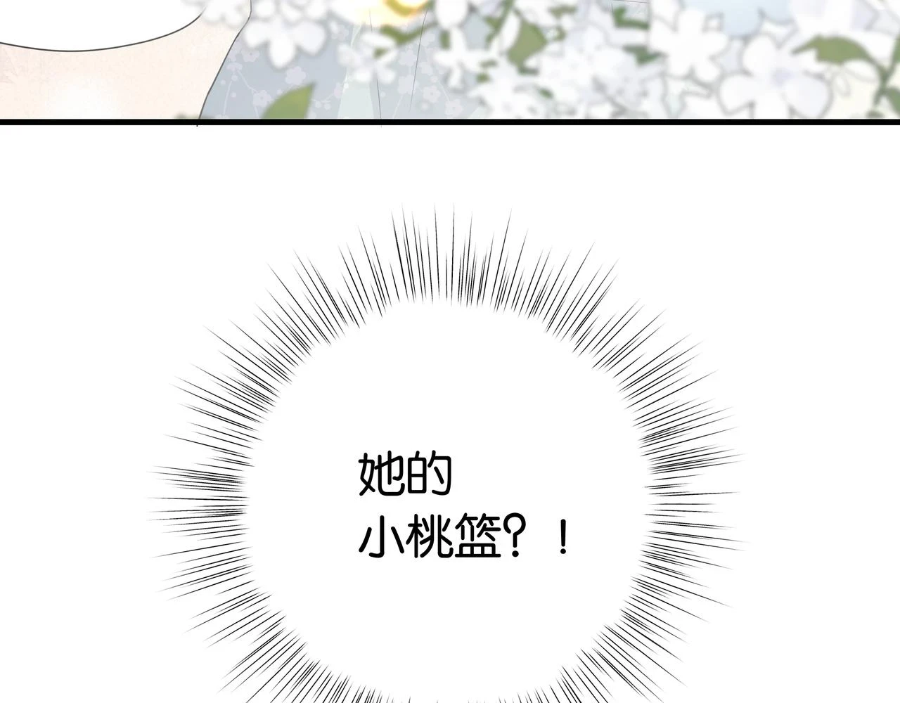 第27话 再见小桃篮126