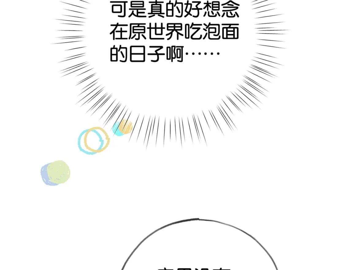 第62话 我会，失去你么？73