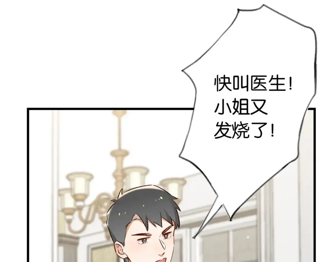 第68话 她的白月光69