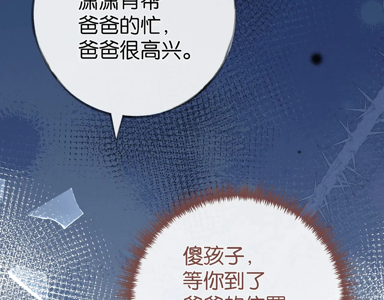第93话 我都知道了32