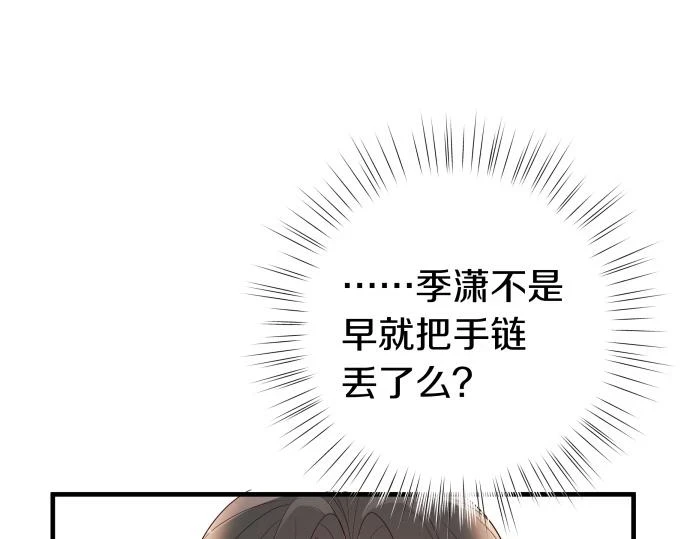 第28话 不一样的她4
