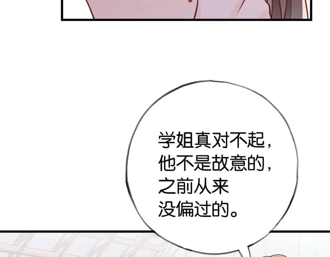 第38话 白月光生气了12