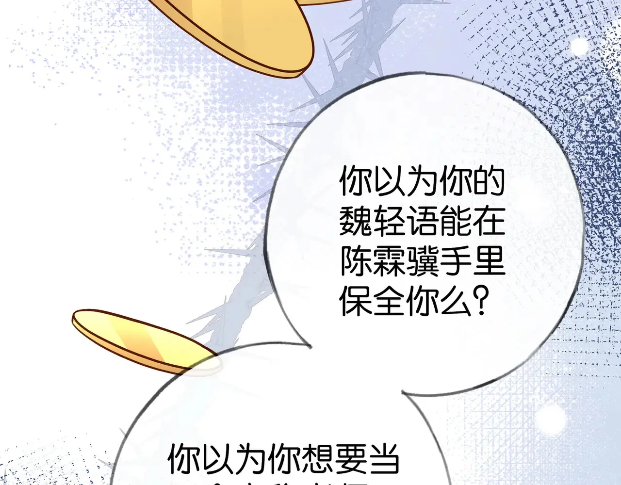 第93话 我都知道了10