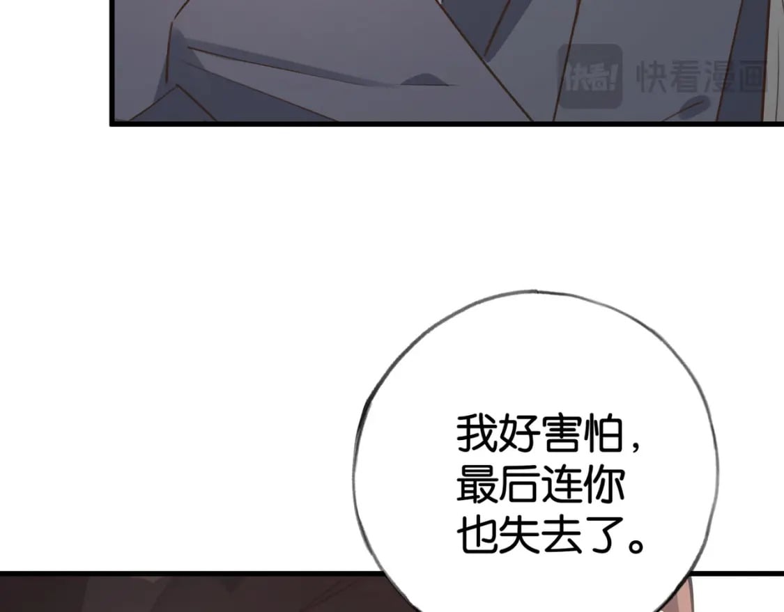 第62话 我会，失去你么？45