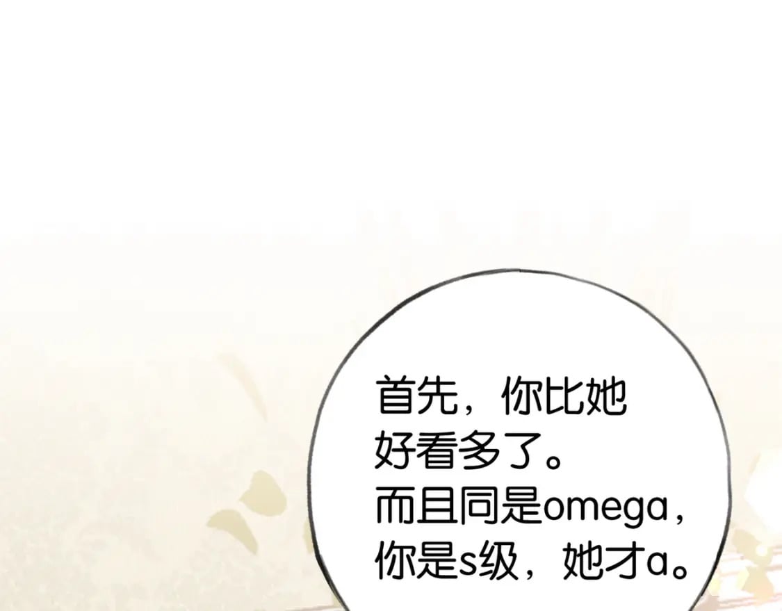 第41话 算是嫉妒么74