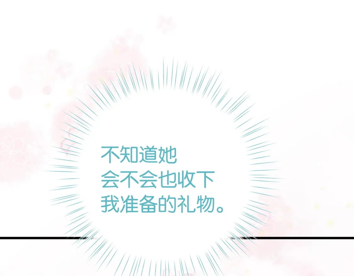 第47话 她的祝福73