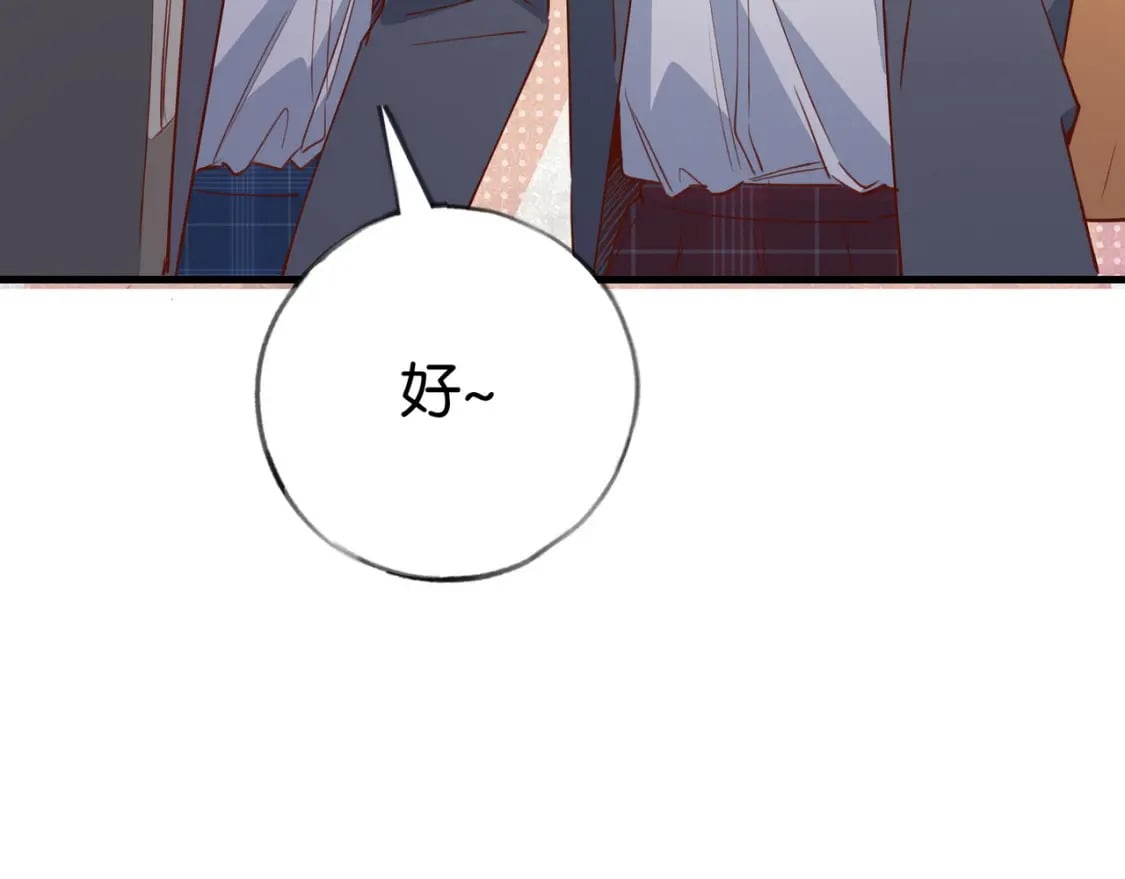 第40话 哪里买的小桃篮70