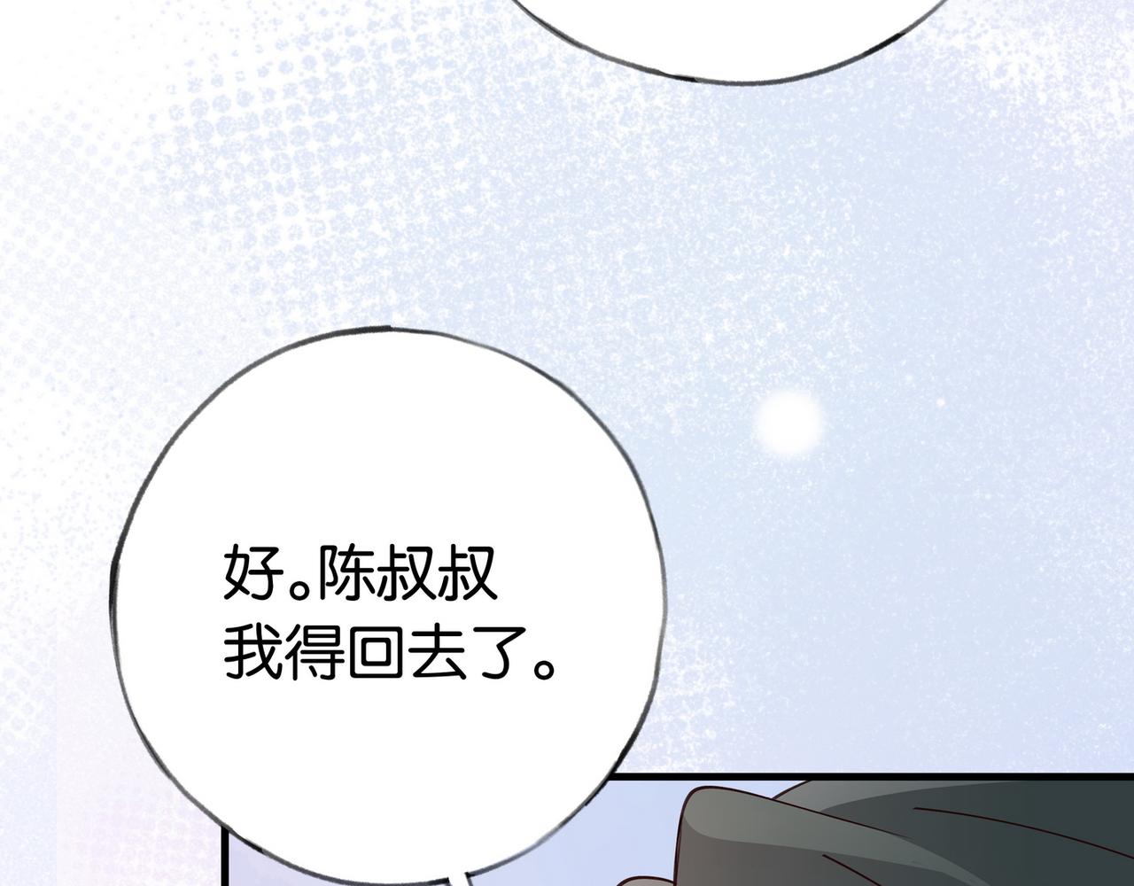 第25话 魏家的故人87