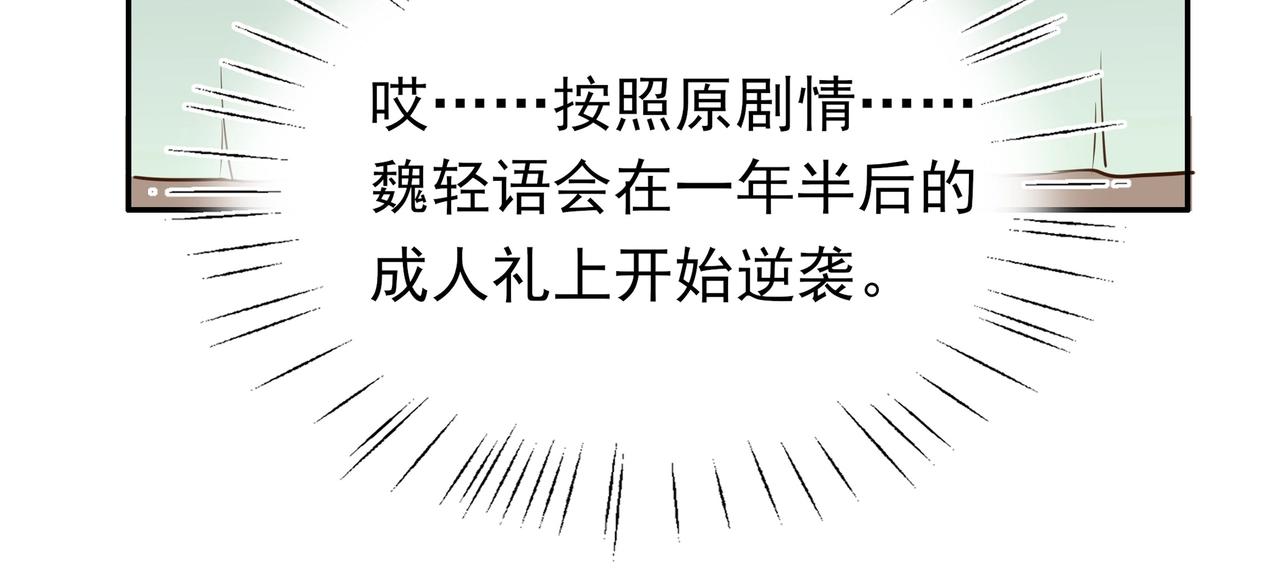 第3话  反派难当102